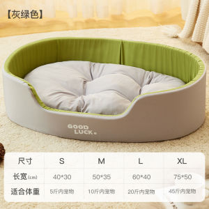 [DANDELION]Dog bed nestcat washable cotton Elastic sleeping bed Large dog house Cat bed