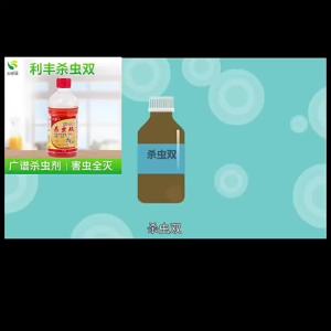 利丰29%杀虫双杀虫剂杀虫双 水稻二化螟杀虫剂钻心虫水稻杀虫剂