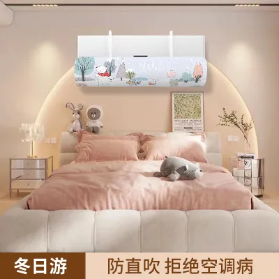 Air conditioning windshield anti direct blowing bedroom universal baffle for infants and young children windshield curtain air conditioning cover dust cover