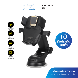 KAKUDOS ที่วางโทรศัพท์มือถือในรถยนต์ Car Holder IR3 สินค้าจัดส่งไว รับประกัน1ปีเต็ม