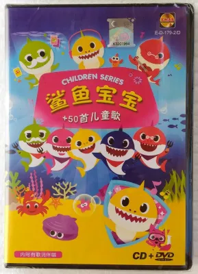 Baby Shark + 50 Chinese Songs 鯊魚宝宝 50儿童歌 CD + DVD