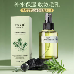Verbenone Rosemary Hydrosol Toner Spray Anti-Aging Rejuvenate Skin Moisturize Minimize Pore 150ml/Bottle SG Ready Stock