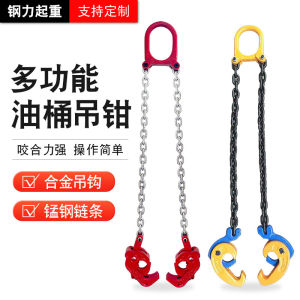 ชุดโซ่ยกถัง พร้อมตะขอ มีให้เลือก 2ขนาด เหมาะสำหรับยกถังน้ำมัน