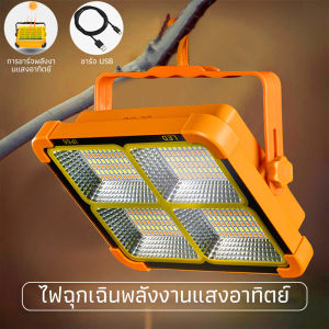 Solar Portable Emergency Solar Lights Absorbed Indoor Type-C Fast Charge Home Emergency Camping Lighting 8000W Babalux