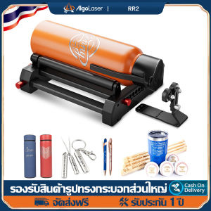 Algolaser Rotary Roller ระยะเคลื่อนที่ของโรลเลอร์ 0-60 มม. มีหลายขนาดให้เลือก สำหรับการแกะสลักวัตถุทรงกระบอกด้วยเลเซอร์ เหมาะสำหรับแกะสลักถ้วยและปากกา
