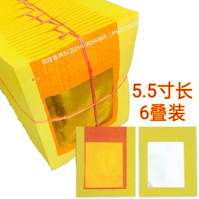 4寸大泊均安（金銀纸混掺）6叠装 Jun An Gold & Silver Paper Qing Ming