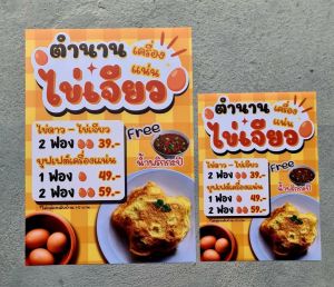งานพิมพ์ Backlit Film ติดกล่องไฟ พิมพ์UVราคาโรงงาน ราคาส่ง กำหนดไซส์ได้ตามลูกค้า ป้ายโฆษณา เมนูอาหาร
