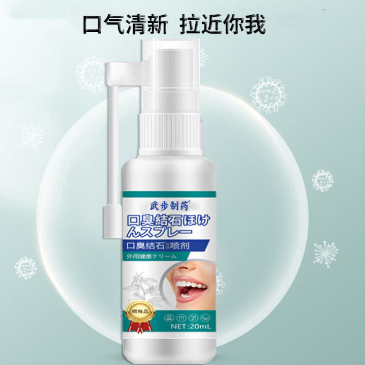 Mouth Spray Oral Spray Bad Breath Calculus Health Care Spray Bad Breath Freshener Portable Oral Cleaning Spray/xiaojizumi4.7