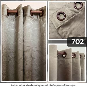 ผ้าม่านตาไก่ ลายสีโอลีฟ ผ้าม่าน ม่านหน้าต่างประตู ผ้าม่านกันแสง ผ้าม่านทึบ ตกแต่งห้องโทนทึบ ม่านกั้นห้อง ฉากกันห้อง ผ้าสั่งตัด