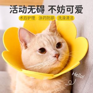 Pet E-Collar Elizabeth Collar Surgery Collar For Cat Dog Kolar Kon Perlindungan Kucing Pemulihan Luka Sakit