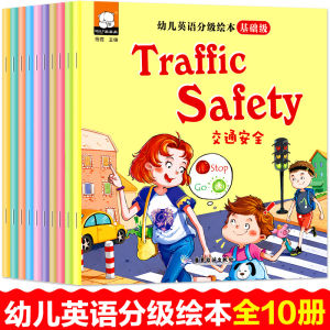 (10 books) Safety Knowledge 3-9yrs old Preschool English Early Learning Book for Kids & Children 10册 笨笨熊幼儿英语入门级 (培养幼儿的安全知识) 3-9岁中英双语绘本故事书有声伴读