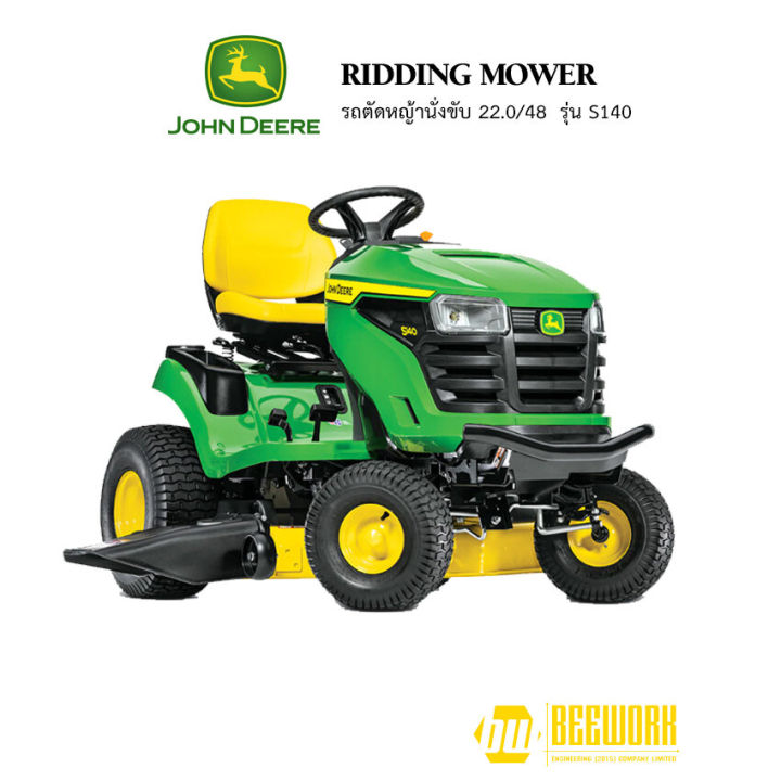 John deere S140 รถตัดหญ้านั่งขับ Lazada.co.th