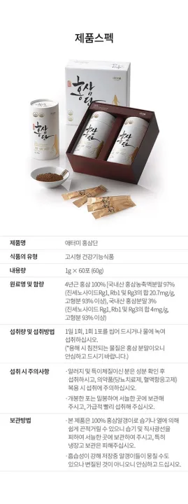 H%E1%BB%93ng%20S%C3%A2m%20Atomy%20Hongsamdan%20%EC%95%A0%ED%84%B0%EB%AF%B8%20%ED%99%8D%EC%82%BC%EB%8B%A8%20-%20Image%205