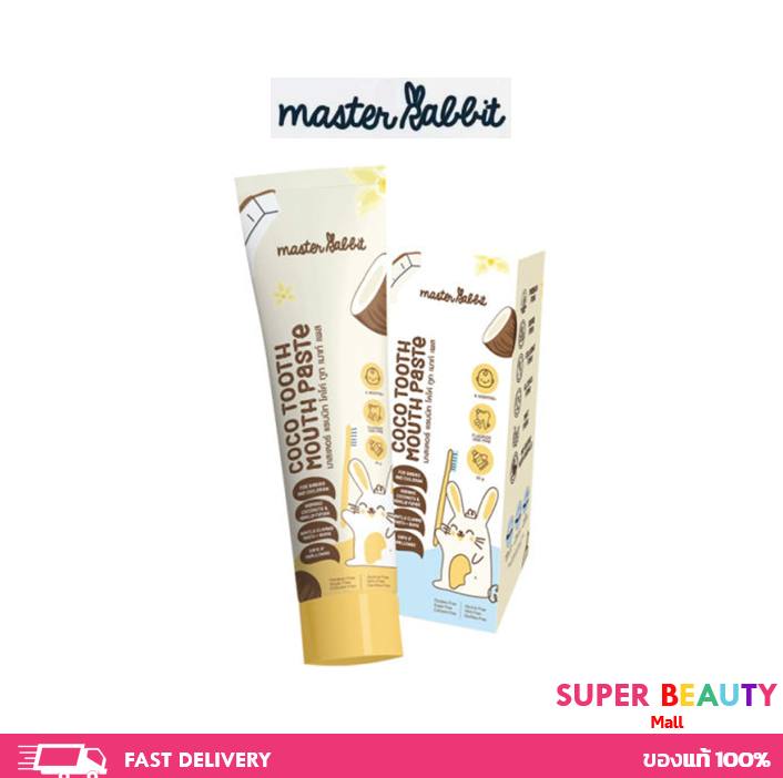 Master Coco Assorted Master rabbit coco tooth mouth paste ยาสีฟัน ขนาด 7/40 กรัม | Lazada.co.th