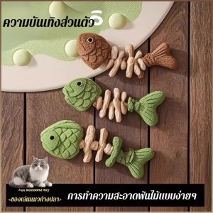 ของเล่นแมว วัสดุที่ปลอดภัย ทำความสะอาด กระดูกปลา ความบันเทิงส่วนตัว หลายวิธีในการเล่น สำรวจ