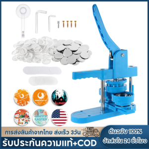 【จัดส่ง2วัน】58 มม.DIY เครื่องทำปุ่มกดBadge Punch เครื่องกดฟรี 100PCs ปุ่มพลาสติก