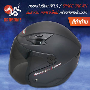 หมวกกันน๊อค ALPHA (สำหรับผู้ใหญ่ 59-60 cm) มาพร้อมทับทิมด้านหลัง เพิ่มความปลอดภัย ในการขับขี่ สีดำด้าน SPACE CROWN