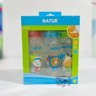 Natur เนเจอร์ ขวดนมทรงกลม 4ออนซ์ 8ออนซ์ (ได้3 ขวด) มาพร้อมกับ จุกนม เนเจอร์สไมล์