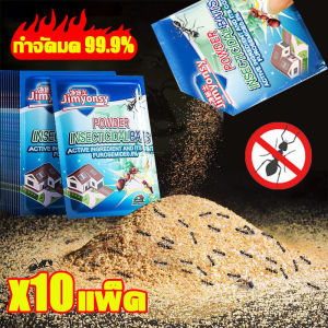 ยาฆ่ามด เหยื่อมด เหยื่อกำจัดมด เจลกำจัดมด 8 ชิ้น ใช้งานง่าย เพียงติดไว้ ดึงดูดมดได้ดี ตายยกรัง มีผลยาวนาน สามารถฆ่ามดได้หลายชนิด ยากำจัดมด กำจัดมด ซันเจียฆ่ามด เจลฆ่ามดยกรัง เจลฆ่ามด ยาหยอดมด ยาหยดมด กำจัดมด ยกรั ant killer