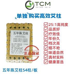 Five year mugwort Moxibustion Gua Sha multifunctional Thickened cup 五年陈艾柱多功能艾灸刮痧推拿紫砂罐