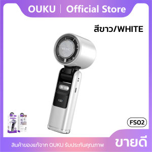 พัดลมมือถือ ความเร็วลม 100ระดับ มีโหมด Cooling OUKU FS02 ไฟฉายในตัว จอLED ใช้งานหลากหลาย ถือ คล้องคอ ตั้งโต๊ะ
