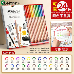 Marley erasable colored pencils a set of colored pencils specifically designed for elementary school students for drawing and painting suitable for children and kindergartens and requires no sharpening
