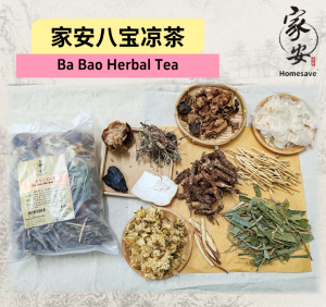 家安八宝凉茶 Eight Treasures Herbal Tea