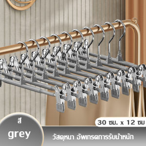 ไม้แขวนเสื้อ ไม้หนีบกางเกง ไม้แขวนกางเกง ไม้แขวนเสื้อแบบหนีบ เคลือบซิลิโคน ป้องกันสนิม 1เเพ็ค/10ชิ้น มี6สี แข็งแรงทนทาน