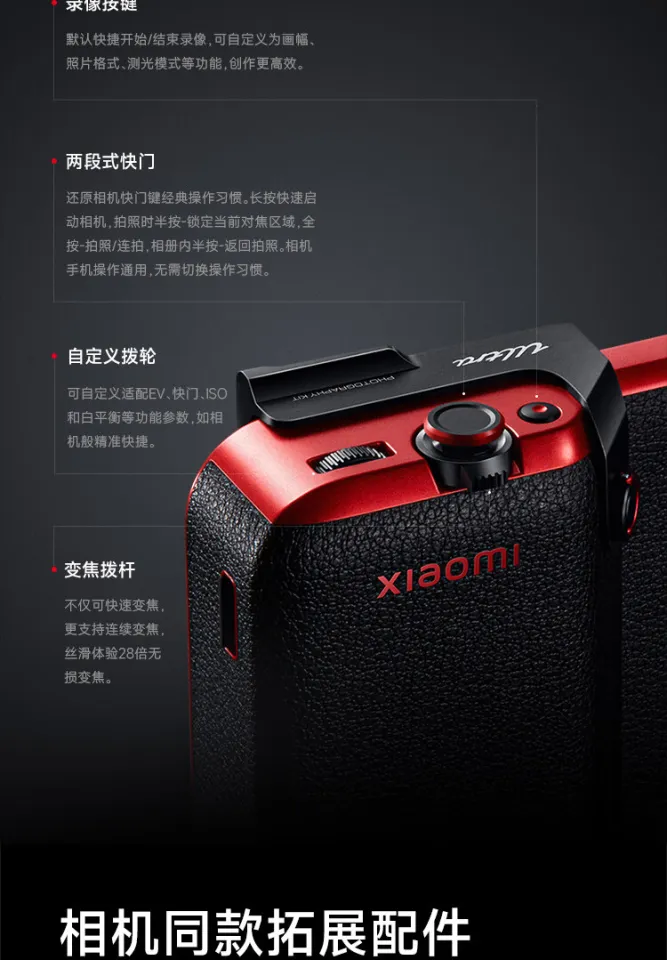 Xiaomi 15 Ultra Photography Kit|Original Xiaomi 15 Ultra