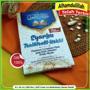 Syarhu Tsalatsatil Ushul Penjelasan 2 Ulama / Syarah Ushul Tsalatsah Mengenal 3 Pokok Landasan Agama Islam - Siapa Rabbmu - Siapa Nabimu - Apa Agamamu