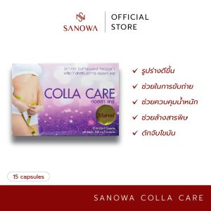 คอลลา แคร์ Colla care(SANOWA)