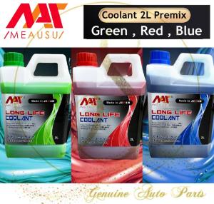 (100% ORIGINAL) MEAUSU Long Life Radiator Coolant 2L 2 Liter Japan IMPORT PREMIXED Red / Blue / Green TCL COOLANT