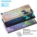 XINMENG X98 Pro คีย์บอร์ดไร้สาย Mechanical keyboard  โครงสร้าง gasket 3 โหมด. 