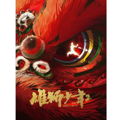 Lion Junior 2 (2024) Mandarin 5.1 Simple Subtitle BD25 Blu-ray Movie Blu-ray Disc