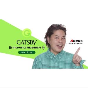 GATSBY Moving Rubber Air Rise 80g (mens hair wax wax hair hairstyle)