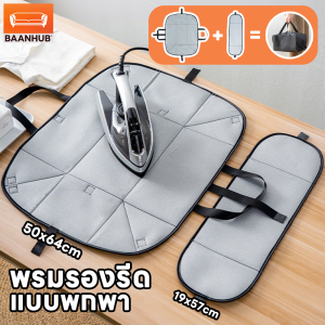2IN1 แผ่นรองรีดผ้าแบบพกพาแบบพับได้-เปลี่ยนเป็นกล่องเก็บของเตารีดผ้าแบบพกพา สําหรับบ้านและการเดินทางใช้ฉนวนกันความร้อนคุณภาพดี