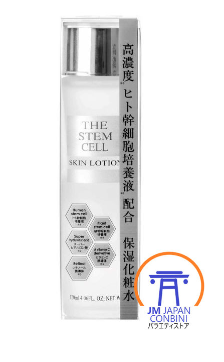 THE STEM CELL SKIN LOTION 120ml 日本製 THE STEM CELL（ザ ステムセル） スキンローション 120ml: サン