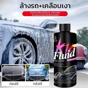 【อัปเกรดมีประสิทธิภาพยิ่งขึ้น! สะอาดหมดจด!】น้ำยาล้างรถแบบโฟมสูง ประกอบด้วยเอนไซม์ชีวภาพ สลายคราบสกปรกได้อย่างมีประสิทธิภา