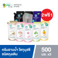 [2 ฟรี 1] SHOKUBUTSU ครีมอาบน้ำ โชกุบุสซึ รีฟิล ถุงเติม 400-500 มล. (เลือกสูตร). 