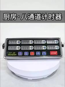 Commercial 4/6/8 Channel Digital Timer Kitchen Cooking Reminder LCD Countdown Alarm for Milk Tea Shop