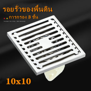 Sydneywind - ตะแกรงท่อระบายน้ำ ในห้องน้ำ 10*10cm แกนตาข่ายกรองท่อระบายน้ํา ตะแกรงกรองท่อระบายน้ำ สแตนเลส ที่กรองเศษขยะในท่อ อุปกรณ์ครัว ห้องน้ํา floor drain