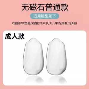 【 Leg Correction】o型腿矫正鞋垫直腿神器xo型x型o形罗圈腿足内外翻矫正器成人儿童o-Shaped Leg Correction Insole Straight Handy Tool xo Type x Loop Legs Foot Inner Valgus Device Adult Children ♚☃₪ Hanbo