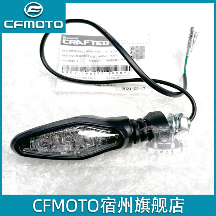 [AE4] CFMOTO 450mt turn signal accessories motorcycle turn signal