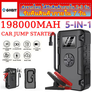 จั๊มแบตรถยนต์ 198000MAH อุปกรณ์ช่วยสตาร์ทรถยนต์ จั๊มสตาร์ทรถยนต์ jump start power bank จั๊มสตาทรถยนต์ 5IN-1จั๊มสตาร์ทรถยนต์ จั๊มแบตรถยนต์ จั้มสตาร์ท พกพาพร้อมปั๊มลม USB+ Typec พอร์ท หน้าจอแสดงผลดิจิตอล จั๊มสตาทรถยนต์ สตาร์ทรถดีเซล รถกระบะ จั้มสตาสรถยนต์