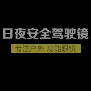 日夜两用变色偏光镜男女开车夜间夜视镜司机驾驶太阳眼镜防远光灯Night vision goggles for both men and women night vision goggles for drivers sunglasses for drivers anti high beam headlights