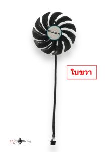 พัดลมการ์ดจอ Gigabyte RTX3050 8GB EAGLE graphics card fan T129215SU/PLD09210S12HH
