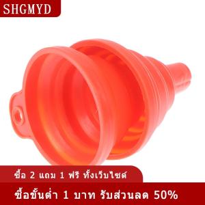 [COD] SHGMYD Shyli ซิลิโคนพับกรวยรถยนต์รถบรรทุกจักรยานยนต์เบนซินเติมเครื่องมือโอนย้าย