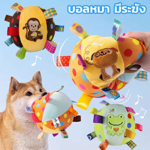 ลูกบอลฝึกหมา สำหรับสัตว์เลี้ยง มีระฆัง สีสันน่ารัก