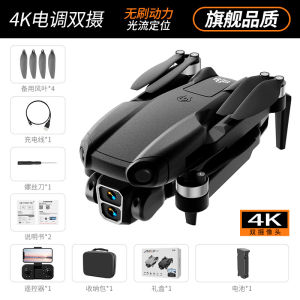 New A888PRO Brushless 4-Axis Aerial High Definition Camera Strong Power Remote Control Aircraft