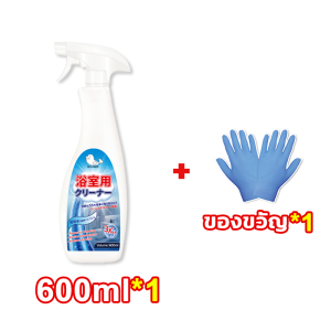 ✨ห้องน้ำสว่างขึ้น✨น้ำยาล้างห้องน้ำ 600ml ยับยั้งแบคทีเรีย 99.99% ดับกลิ่น ฆ่าเชื้อแบคทีเรีย ขัดคราบน้ำบนกระจก ขัดก๊อกน้ำ คราบน้ำชักโครก คราบกระเบื้อง สเปรย์ทำสะอาด น้ำยาทำความสะอาดห้องน้ำ น้ำยาขัดห้องน้ำ น้ำยาขจัดคราบห้องน้ำ